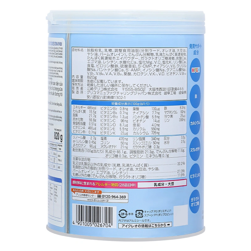 Combo 2 hộp sữa bột Glico Icreo số 1 820g (1 - 3 tuổi) - kèm 5 thanh số 1 21