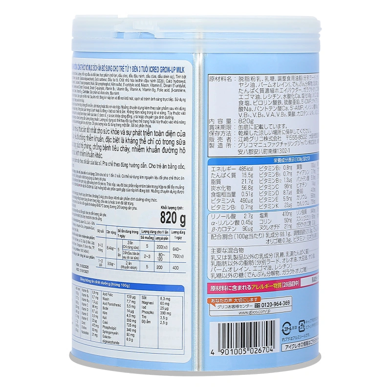 Combo 2 hộp sữa bột Glico Icreo số 1 820g (1 - 3 tuổi) - kèm 5 thanh số 1 22
