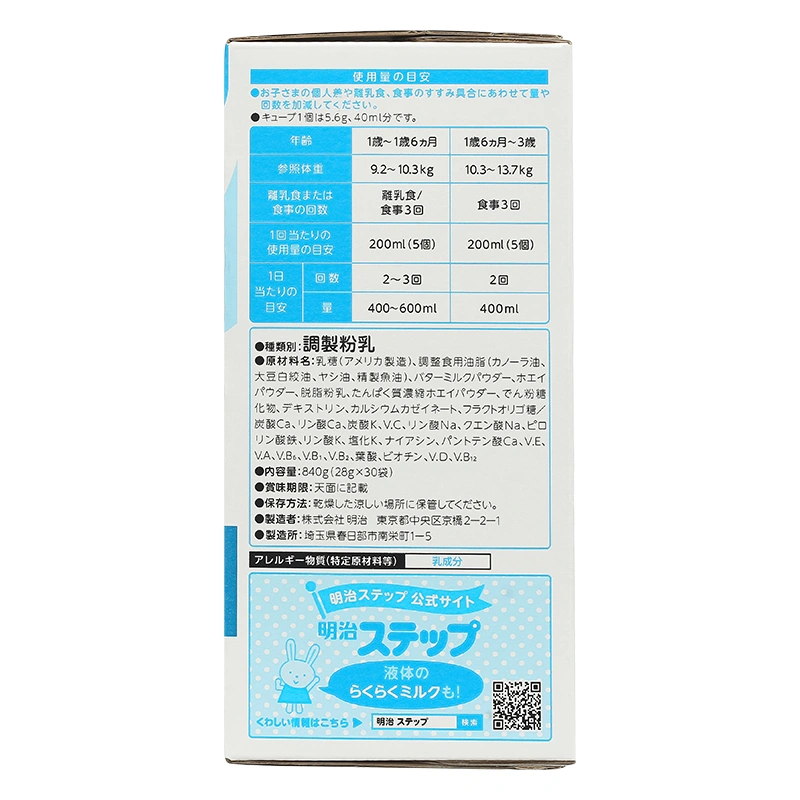 Sữa bột nội địa Nhật Meiji Step Milk không muỗng 800g (1 - 3 tuổi) - Giao bao bì ngẫu nhiên 18