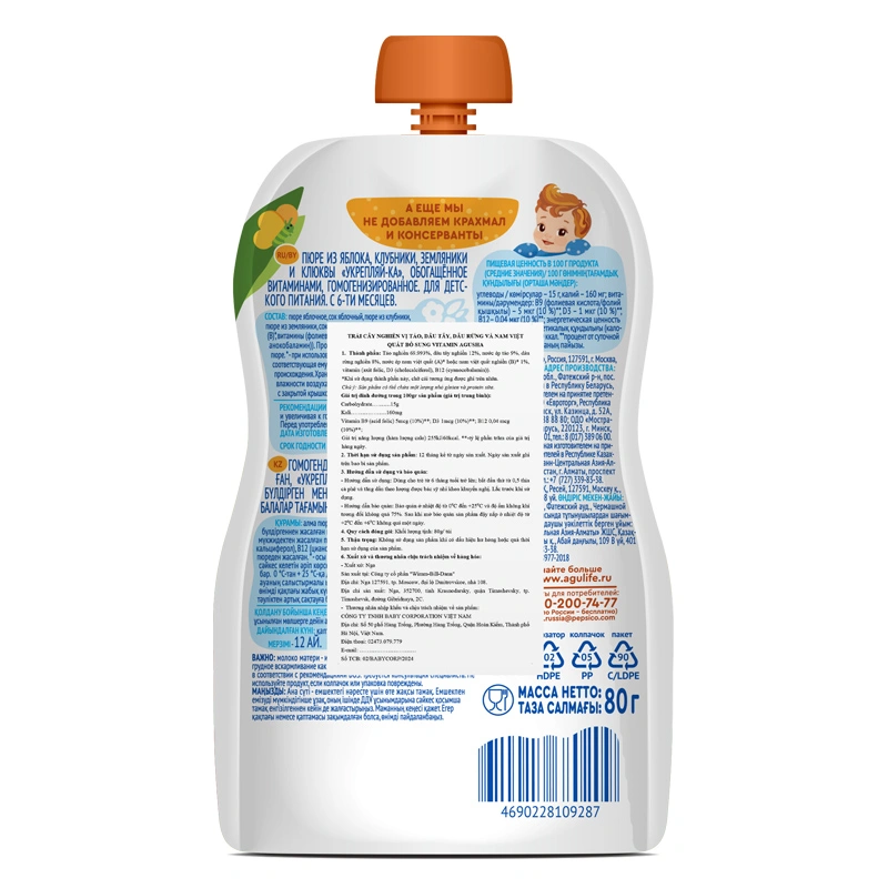 Trái cây nghiền Agusha táo, nho đen, và dâu đen túi 80g (từ 6 tháng) 4