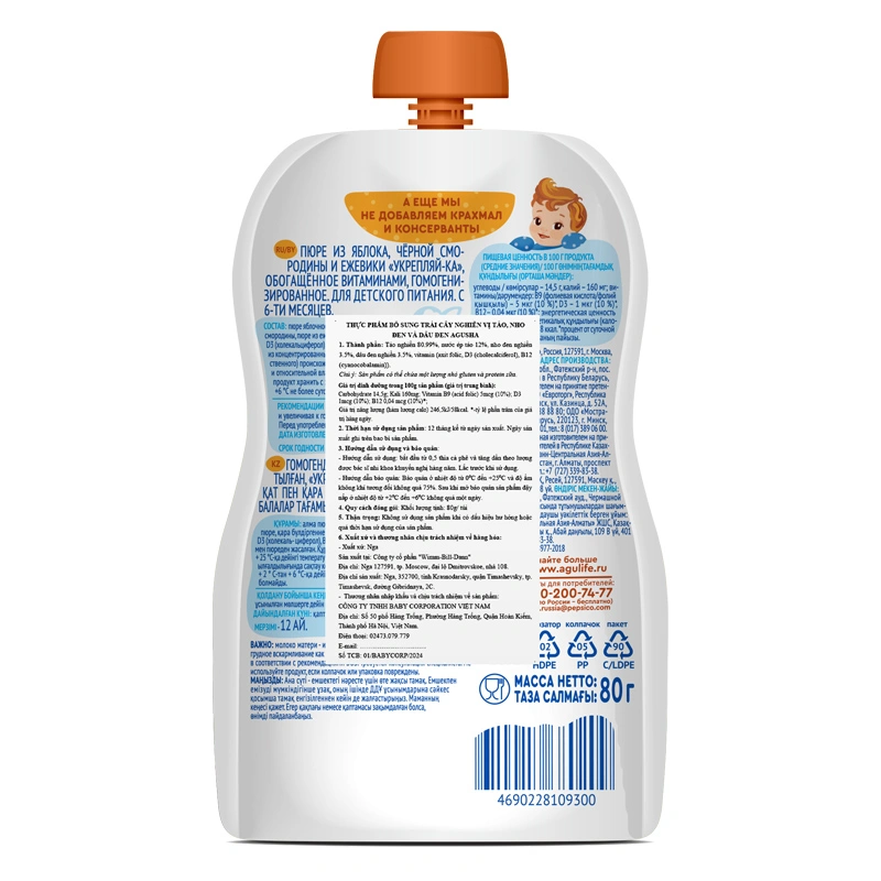 Trái cây nghiền Agusha táo, nho đen, và dâu đen túi 80g (từ 6 tháng) 2