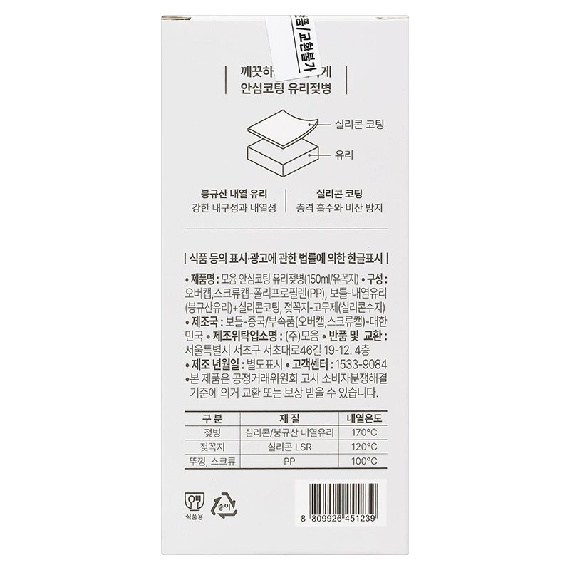 Bình sữa thủy tinh tráng silicone Moyuum cổ rộng 150 ml - Mặt cười (0 - 2 tháng) 10