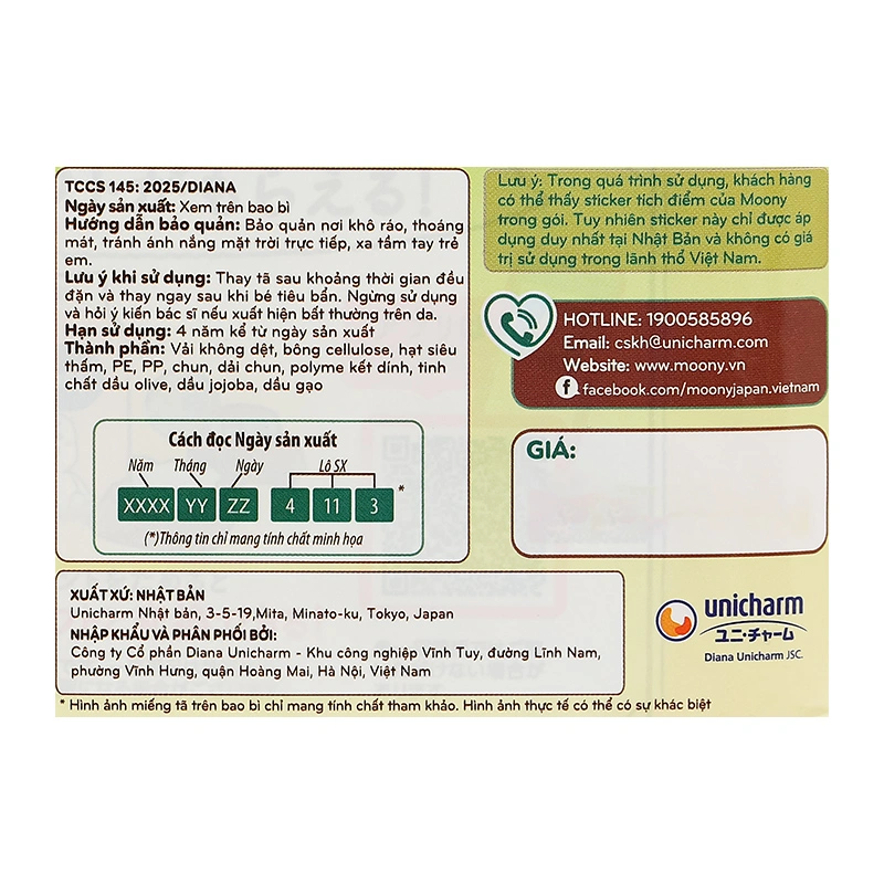 Tã dán Moony Dịu nhẹ size L 38 miếng (9 - 14 kg) - Giao bao bì ngẫu nhiên 14