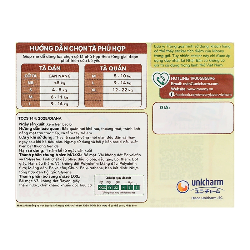 Tã quần Moony Dịu nhẹ size XL 32 miếng (12 - 22 kg) - Giao bao bì ngẫu nhiên 27