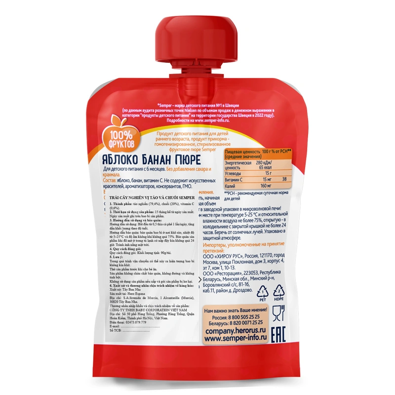 Trái cây nghiền Semper táo, dâu túi 90g (từ 6 tháng) 4