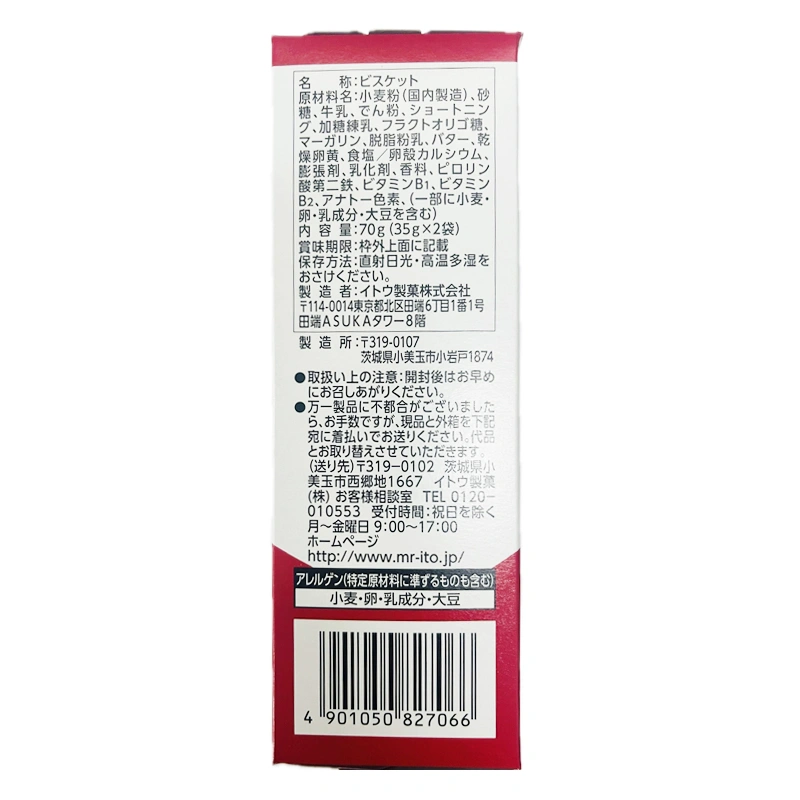 Bánh quy Calket vị sữa Hokkaido hộp 70g (từ 6 tháng) - Giao bao bì ngẫu nhiên 4