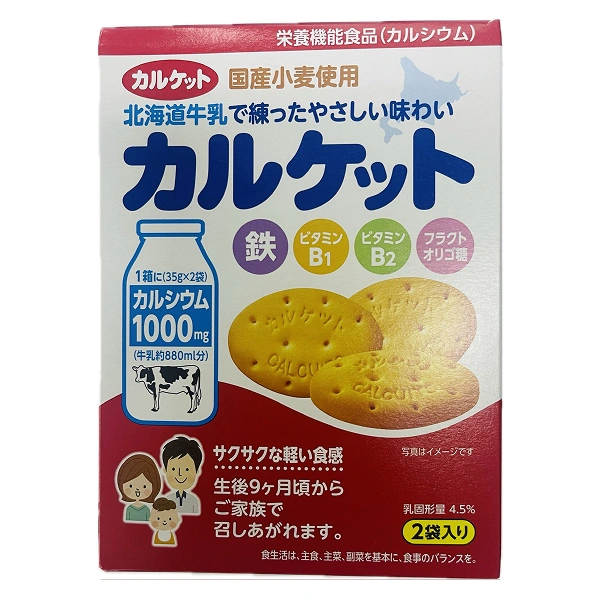 Bánh quy Calket vị sữa Hokkaido hộp 70g (từ 6 tháng) - Giao bao bì ngẫu nhiên 1