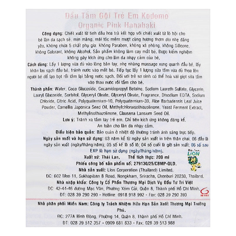Dầu tắm & gội 2in1 cho bé Kodomo Pink Hanabaki tinh dầu hoa trà 200 ml (mọi độ tuổi) - Giao bao bì ngẫu nhiên 7