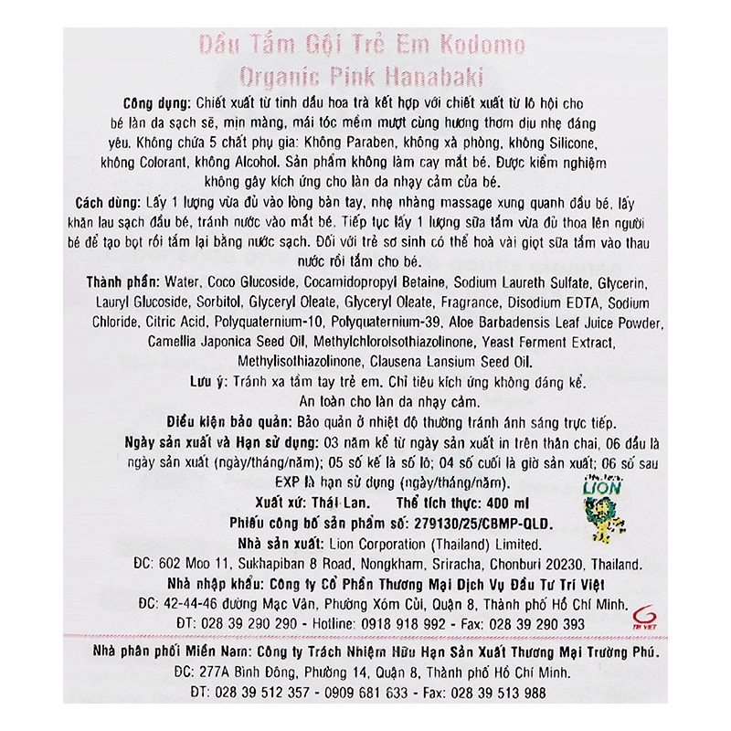 Dầu tắm & gội 2in1 cho bé Kodomo Pink Hanabaki tinh dầu hoa trà 200 ml (mọi độ tuổi) - Giao bao bì ngẫu nhiên 13