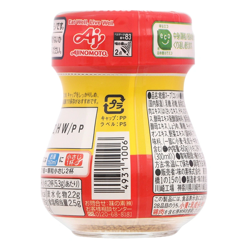 Hạt nêm Ajinomoto chiết xuất thịt và rau củ hũ 60g 2