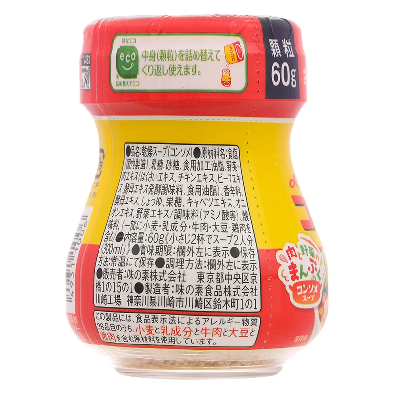 Hạt nêm Ajinomoto chiết xuất thịt và rau củ hũ 60g 4