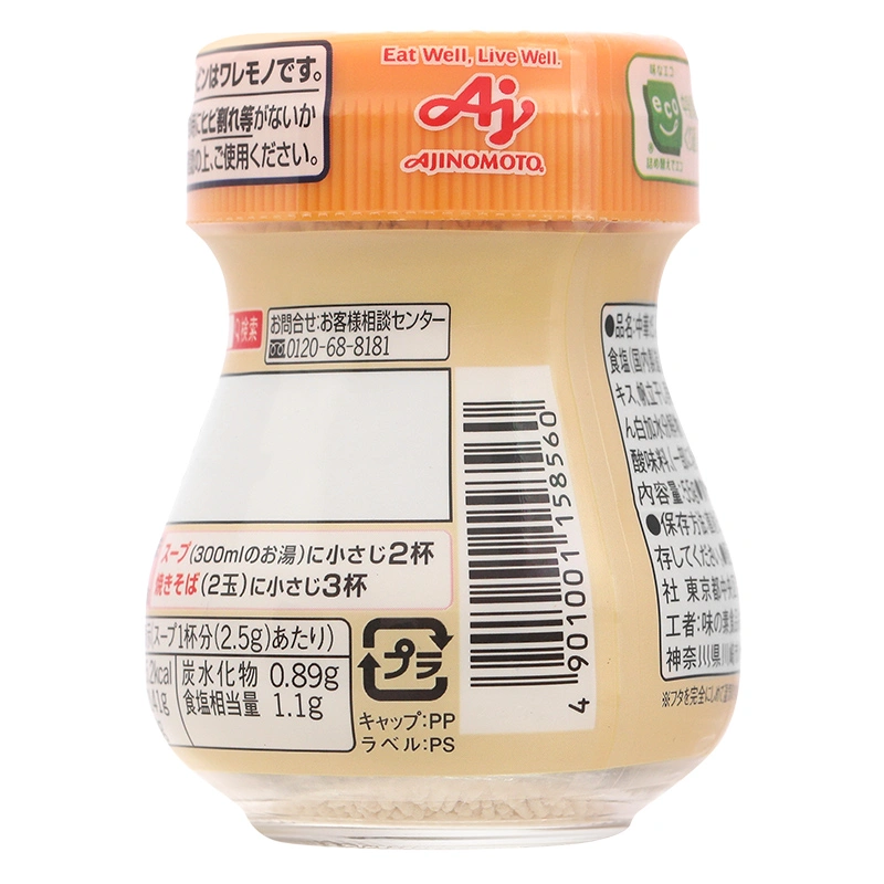 Hạt nêm Ajinomoto vị sò điệp hũ 55g 2