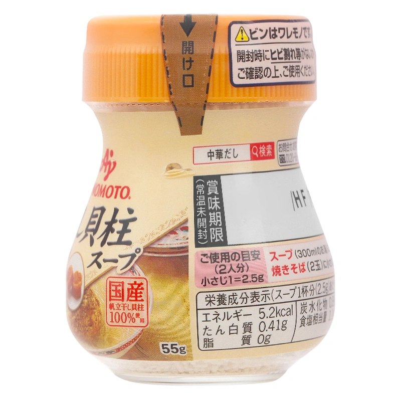 Hạt nêm Ajinomoto vị sò điệp hũ 55g 4