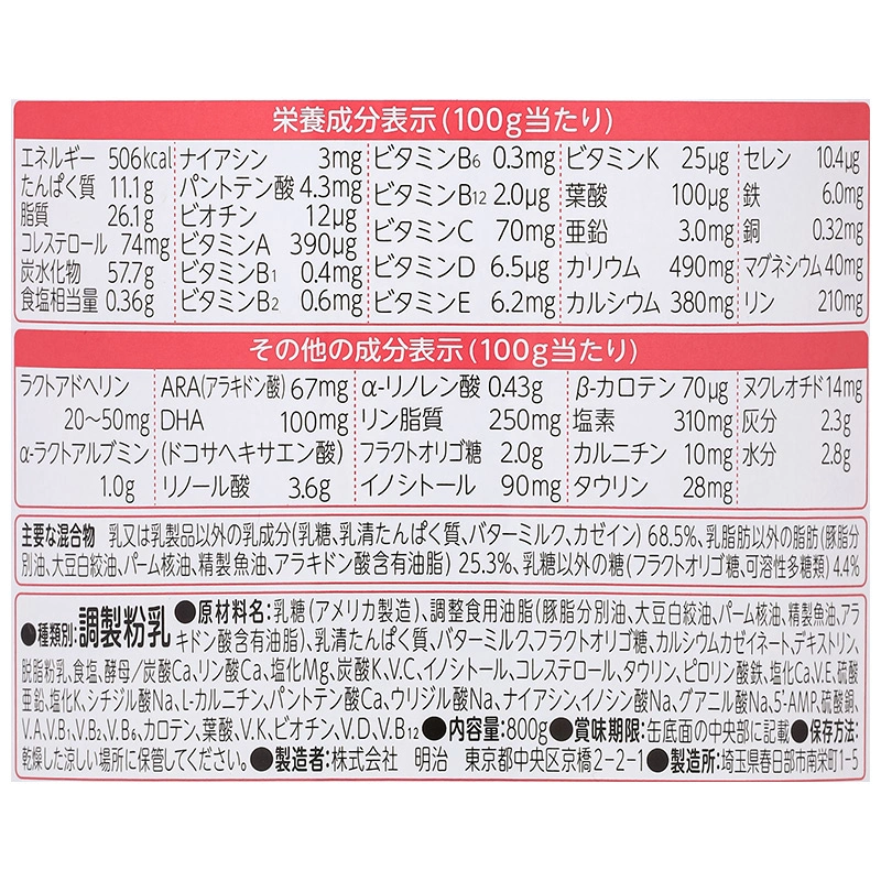 Sữa bột nội địa Nhật Meiji Hohoemi Milk 800g (0 - 12 tháng) 16