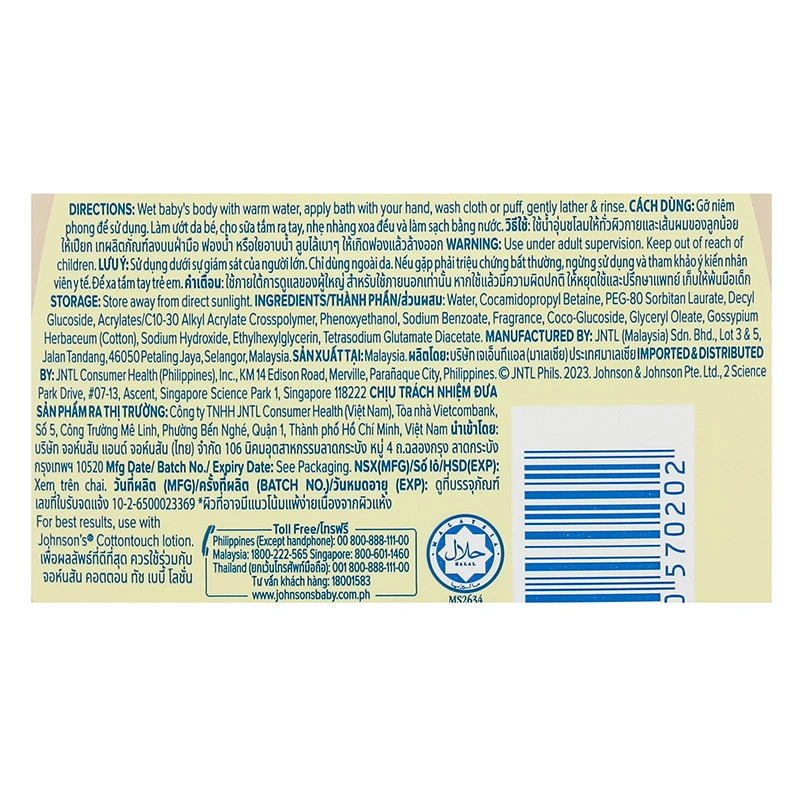 Sữa tắm & gội 2in1 cho bé Johnson's Baby Cotton Touch hương dịu nhẹ 500 ml (mọi độ tuổi) - Giao bao bì ngẫu nhiên 7