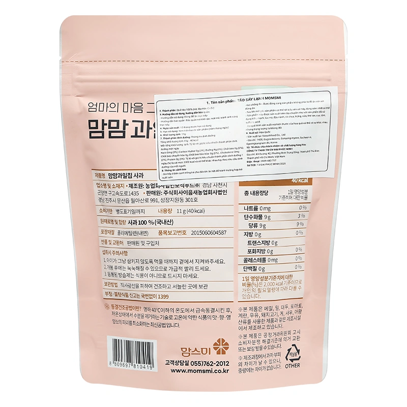 Táo sấy lạnh Momsmi 11g (từ 1 tuổi) 2