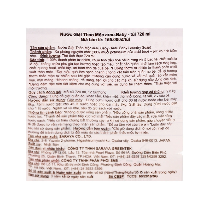 Nước giặt quần áo cho bé Arau Baby hương thảo mộc túi 720 ml 3