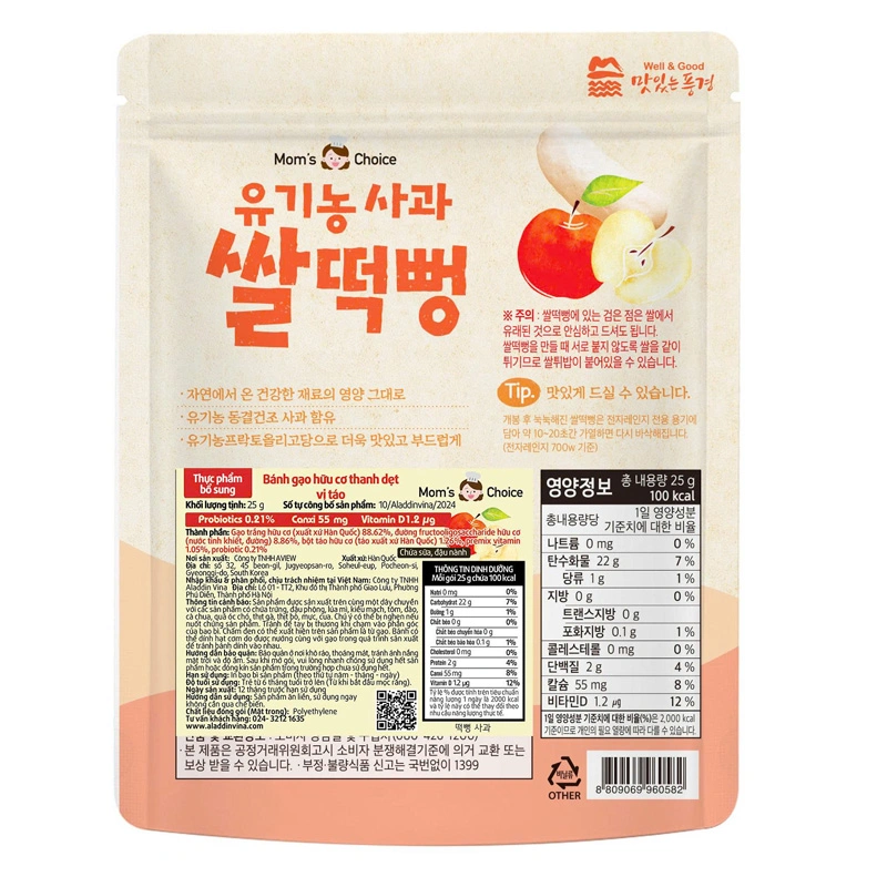 Bánh gạo ăn dặm Mom's Choice vị dâu gói 25g (từ 6 tháng) 7