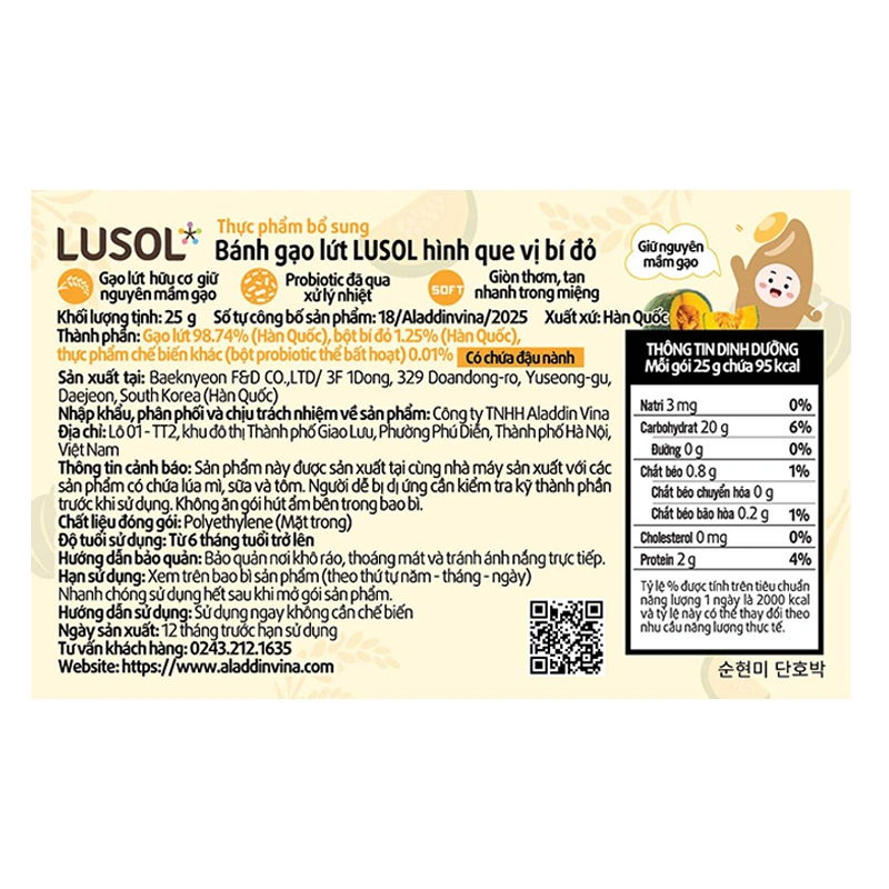 Bánh gạo lứt ăn dặm Lusol Step 1 vị rau chân vịt gói 25g (từ 6 tháng) - Giao bao bì ngẫu nhiên 7