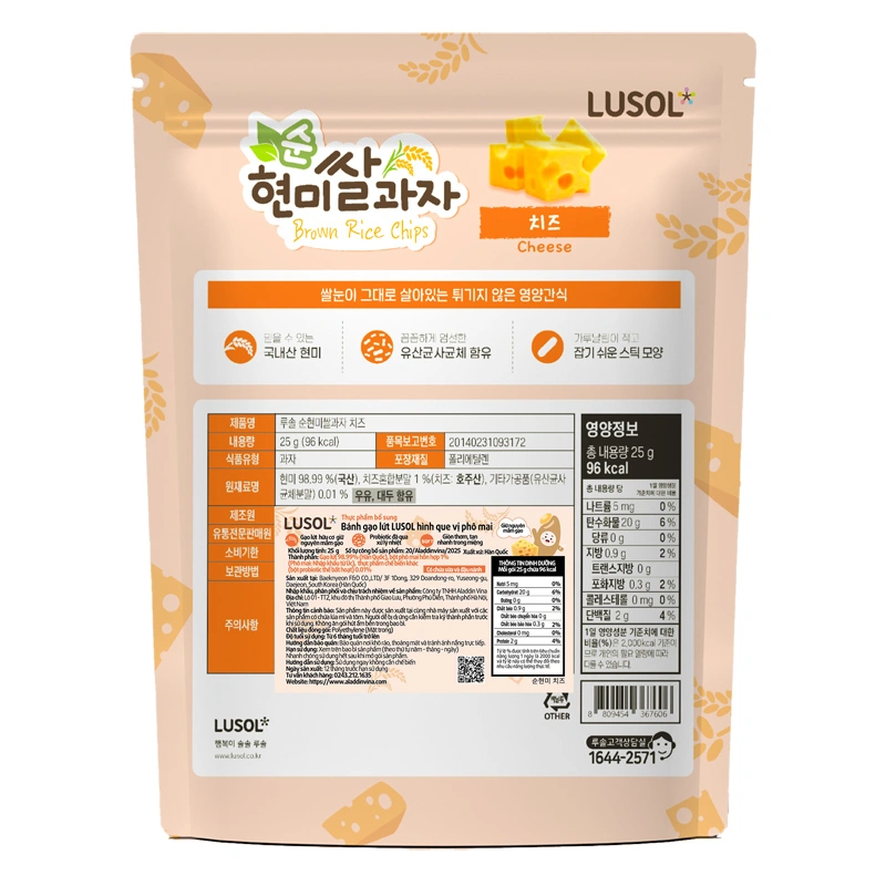 Bánh gạo lứt ăn dặm Lusol Step 2 vị phô mai gói 25g (từ 6 tháng) - Giao bao bì ngẫu nhiên 3