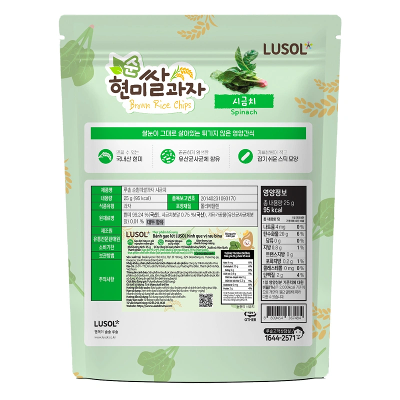 Bánh gạo lứt ăn dặm Lusol Step 1 vị rau chân vịt gói 25g (từ 6 tháng) - Giao bao bì ngẫu nhiên 3