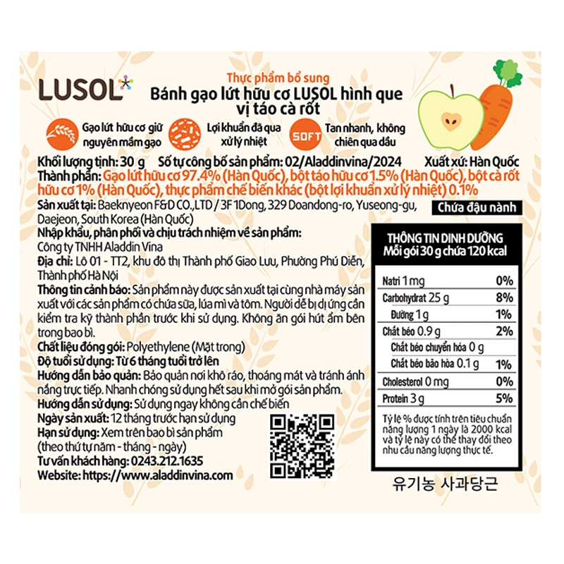 Bánh gạo lứt ăn dặm Lusol Organic vị táo, cà rốt gói 30g (từ 6 tháng) - Giao bao bì ngẫu nhiên 4