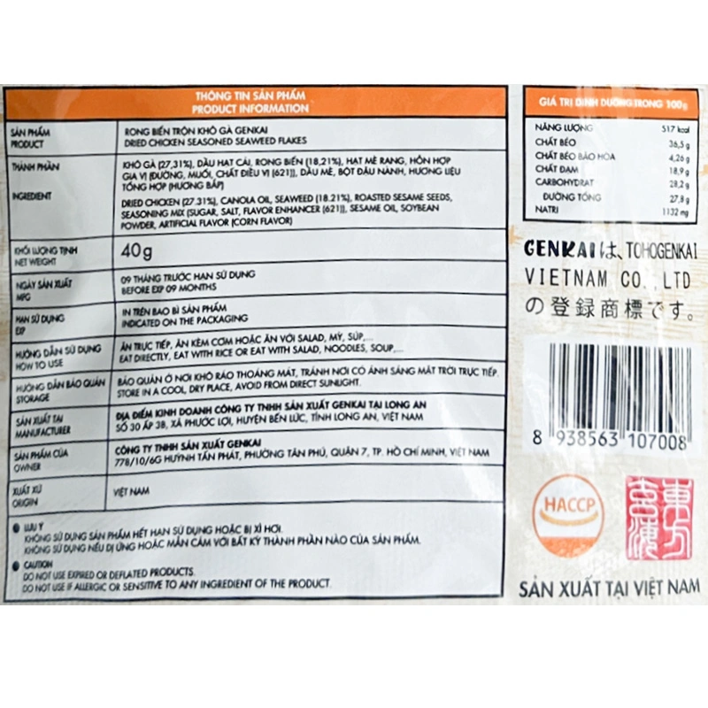 Rong biển giòn trộn khô gà Genkai gói 40g (từ 1 tuổi) 3