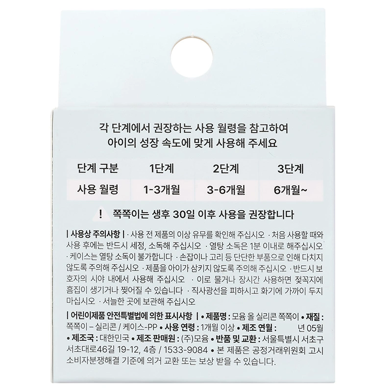 Ti ngậm Moyuum size 1 (1 - 3 tháng) - Màu vàng 14