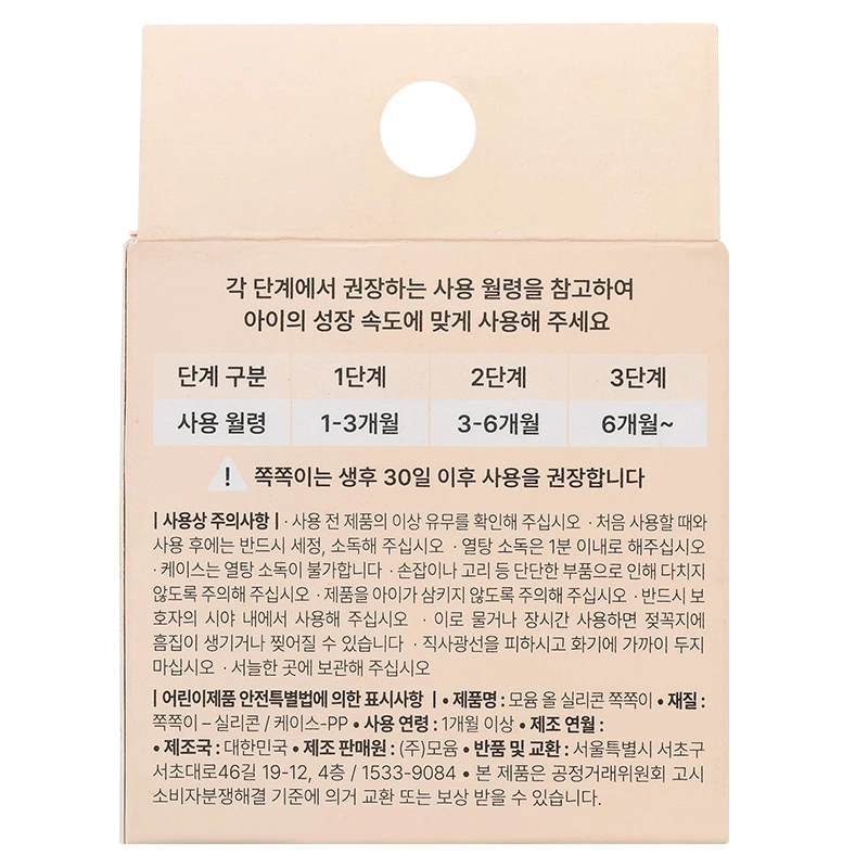 Ti ngậm Moyuum size 2 (3 - 6 tháng) - Màu hồng 3