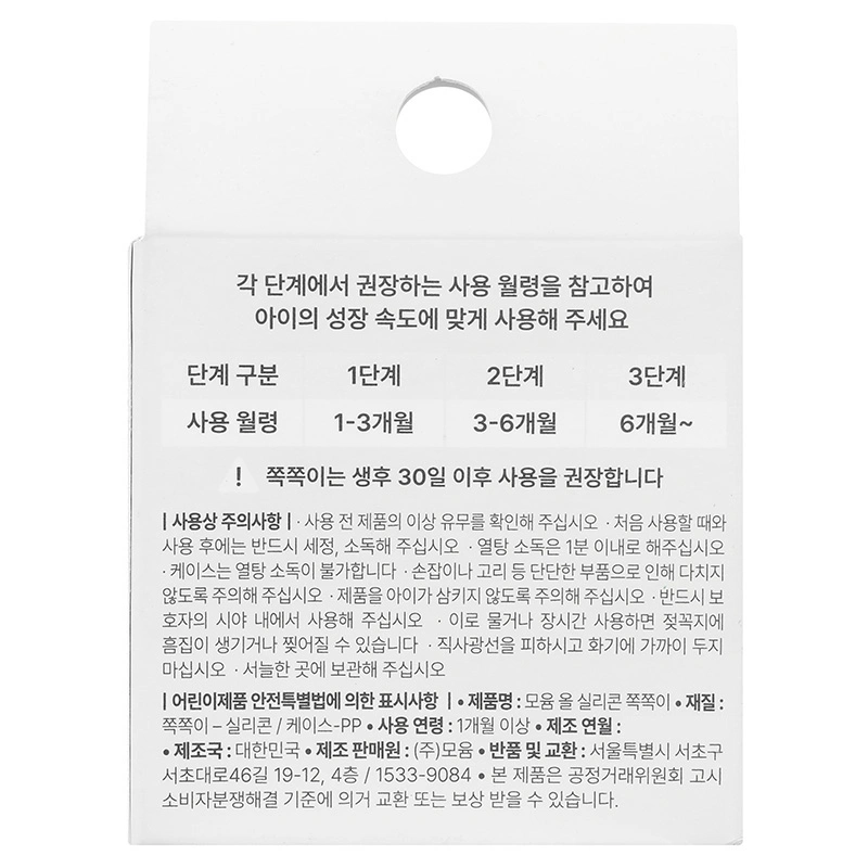 Ti ngậm Moyuum size 2 (3 - 6 tháng) - Màu hồng 14