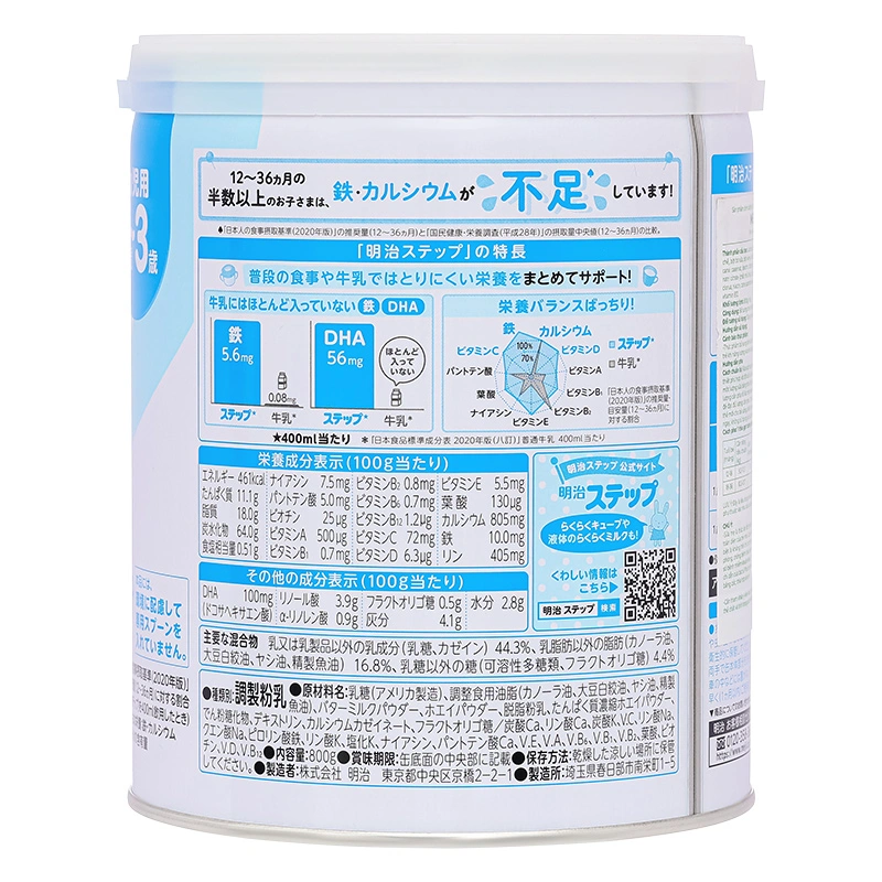 Sữa bột nội địa Nhật Meiji Step Milk không muỗng 800g (1 - 3 tuổi) - Giao bao bì ngẫu nhiên 4
