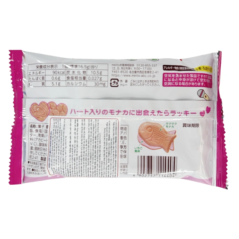 Bánh xốp cá Meito vị nhân kem socola gói 16.5g (từ 1 tuổi) 6