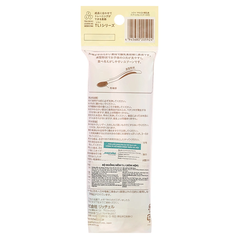 Bộ 2 muỗng mềm T.L.I Richell 3