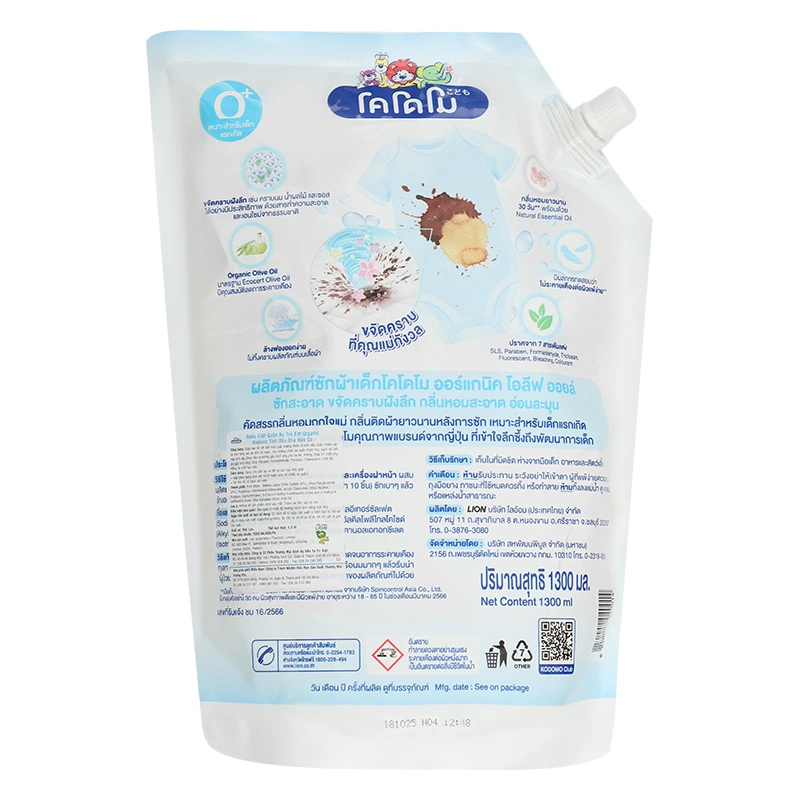 Nước giặt quần áo cho bé Organic Kodomo tinh dầu ô liu túi 1.3 lít 2
