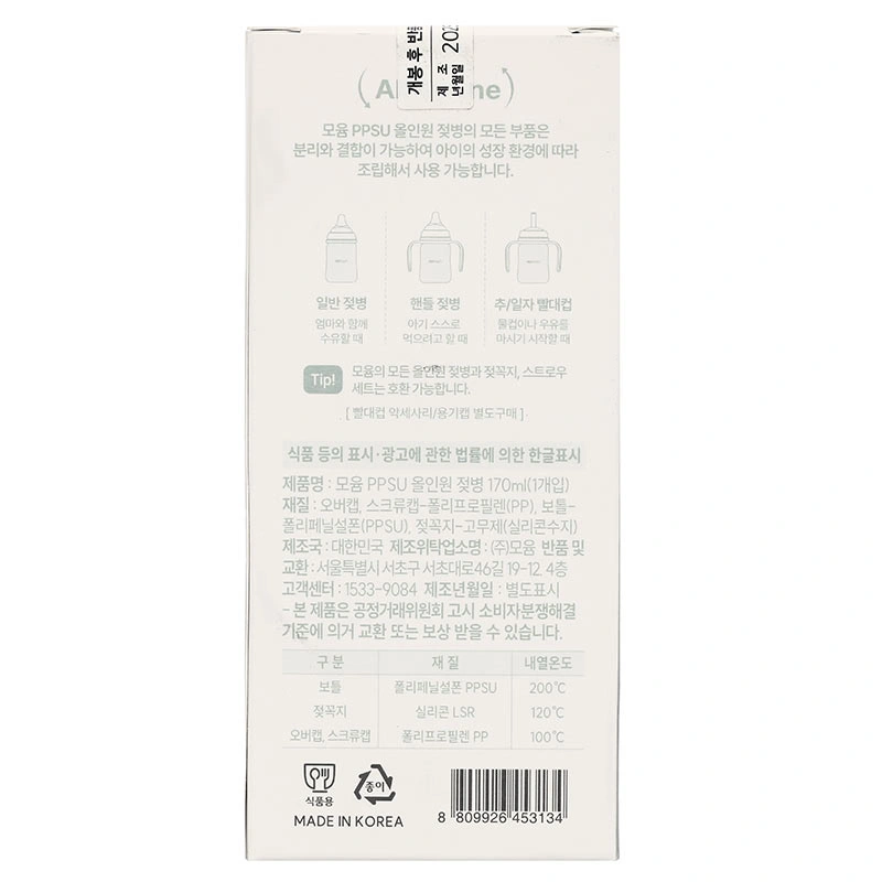 Bình sữa nhựa PPSU Moyuum cổ rộng All In One Bottle 170 ml - Lạc đà (0 - 3 tháng) 11