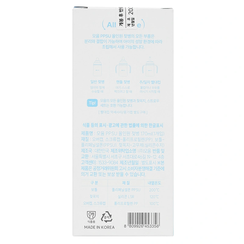 Bình sữa nhựa PPSU Moyuum cổ rộng All In One Bottle 270 ml - Ngựa xanh (3 - 6 tháng) 25