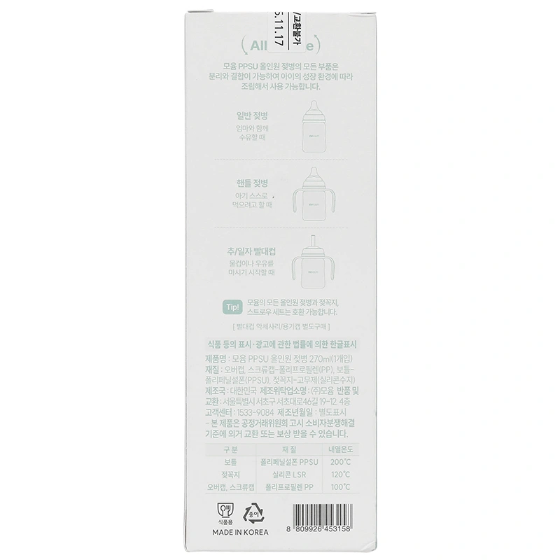 Bình sữa nhựa PPSU Moyuum cổ rộng All In One Bottle 170 ml - Lạc đà (0 - 3 tháng) 24