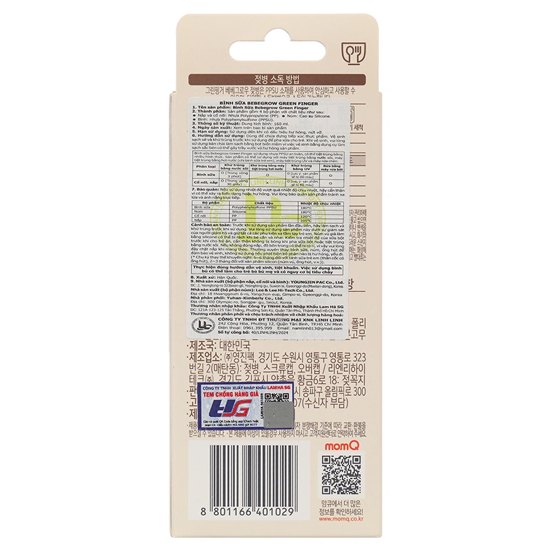 Bình sữa nhựa PPSU GreenFinger cổ rộng 280 ml - Hoa diên vĩ (từ 3 tháng) 24