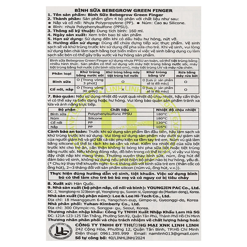 Bình sữa nhựa PPSU GreenFinger cổ rộng 280 ml - Hoa diên vĩ (từ 3 tháng) 27