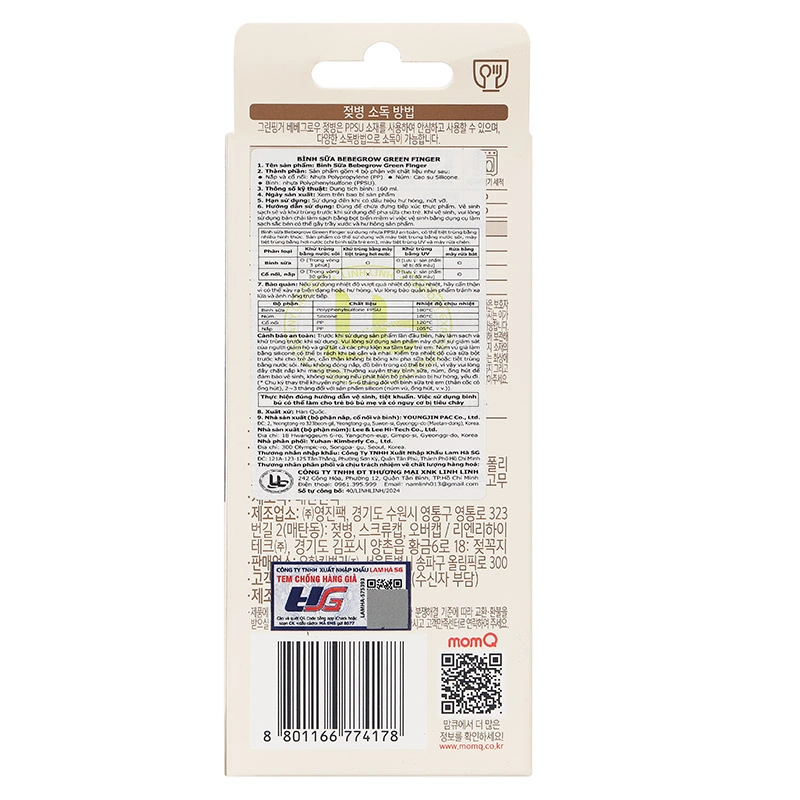 Bình sữa nhựa PPSU GreenFinger cổ rộng 280 ml - Lá cây ô rô (từ 3 tháng) 24