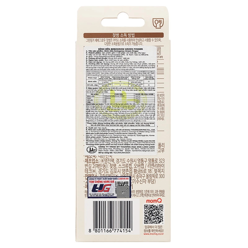 Bình sữa nhựa PPSU GreenFinger cổ rộng 280 ml - Lá phong (từ 3 tháng) 24