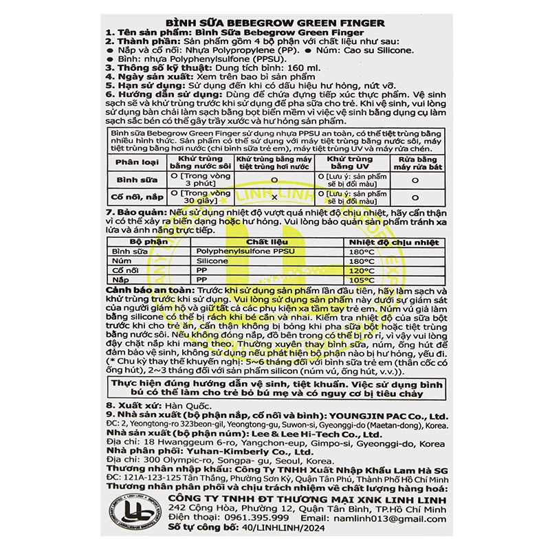 Bình sữa nhựa PPSU GreenFinger cổ rộng 280 ml - Lá phong (từ 3 tháng) 27