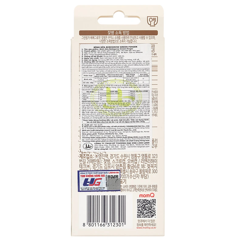 Bình sữa nhựa PPSU GreenFinger cổ rộng 160 ml - Trơn (0 - 3 tháng) 11