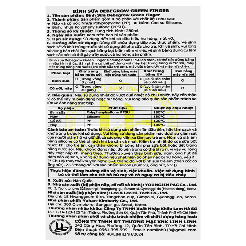 Bình sữa nhựa PPSU GreenFinger cổ rộng 280 ml - Hoa diên vĩ (từ 3 tháng) 14