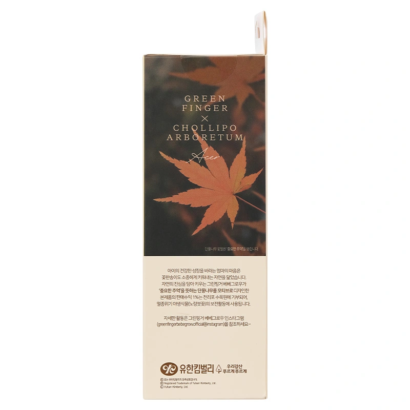 Bình sữa nhựa PPSU GreenFinger cổ rộng 280 ml - Lá phong (từ 3 tháng) 13