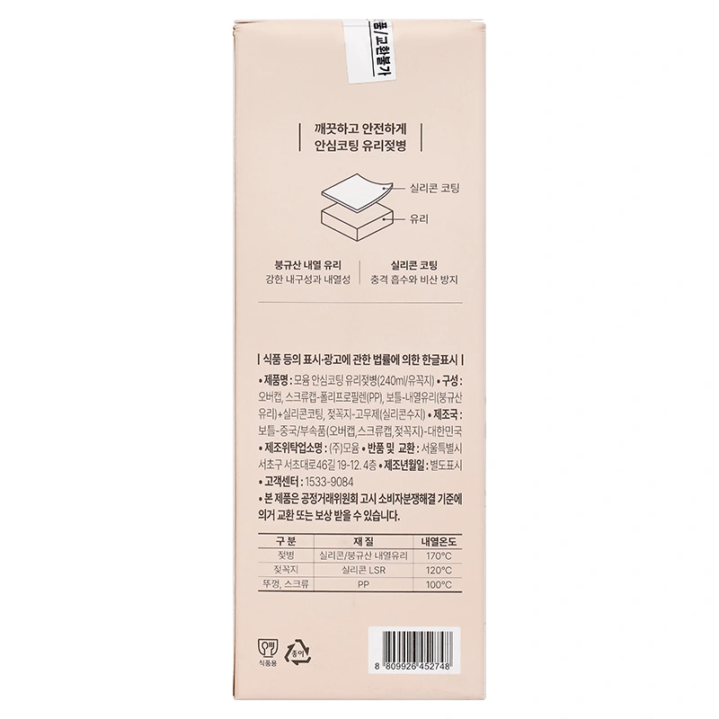 Bình sữa thủy tinh tráng silicone Moyuum cổ rộng 150 ml - Twinkle (0 - 3 tháng) 24