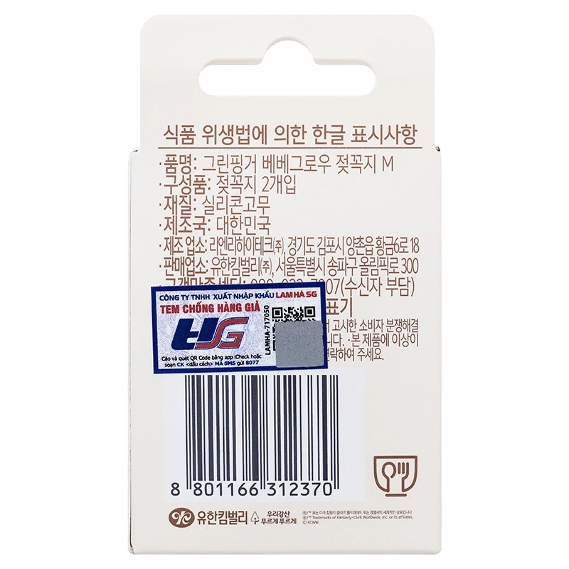 Bộ 2 núm ti GreenFinger cổ rộng size LLL (từ 15 tháng) 21