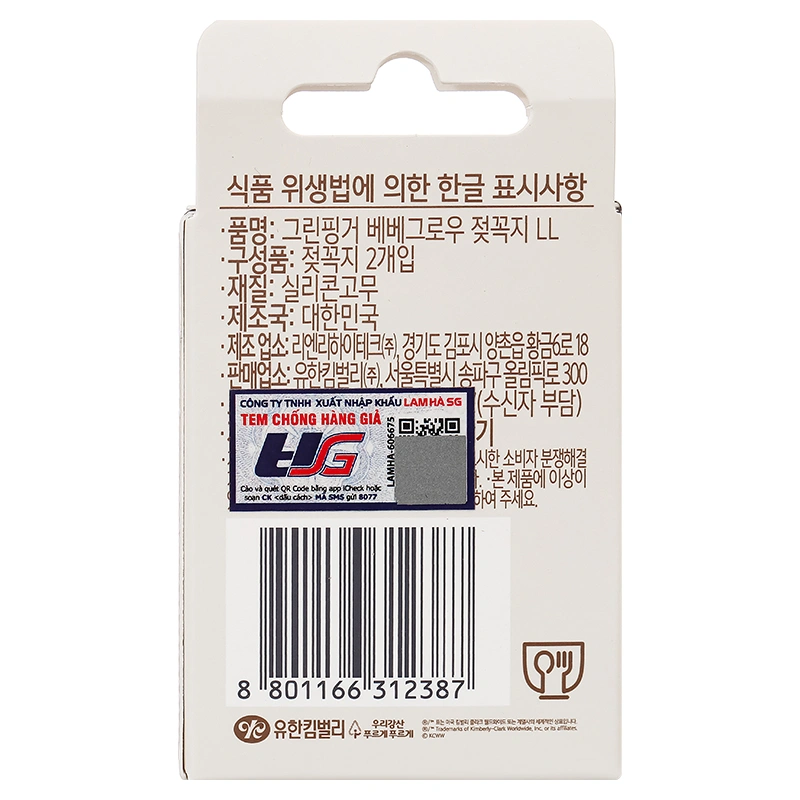 Bộ 2 núm ti GreenFinger cổ rộng size S (1 - 3 tháng) 39