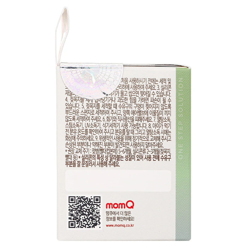 Bộ 2 núm ti GreenFinger cổ rộng size S (1 - 3 tháng) 41