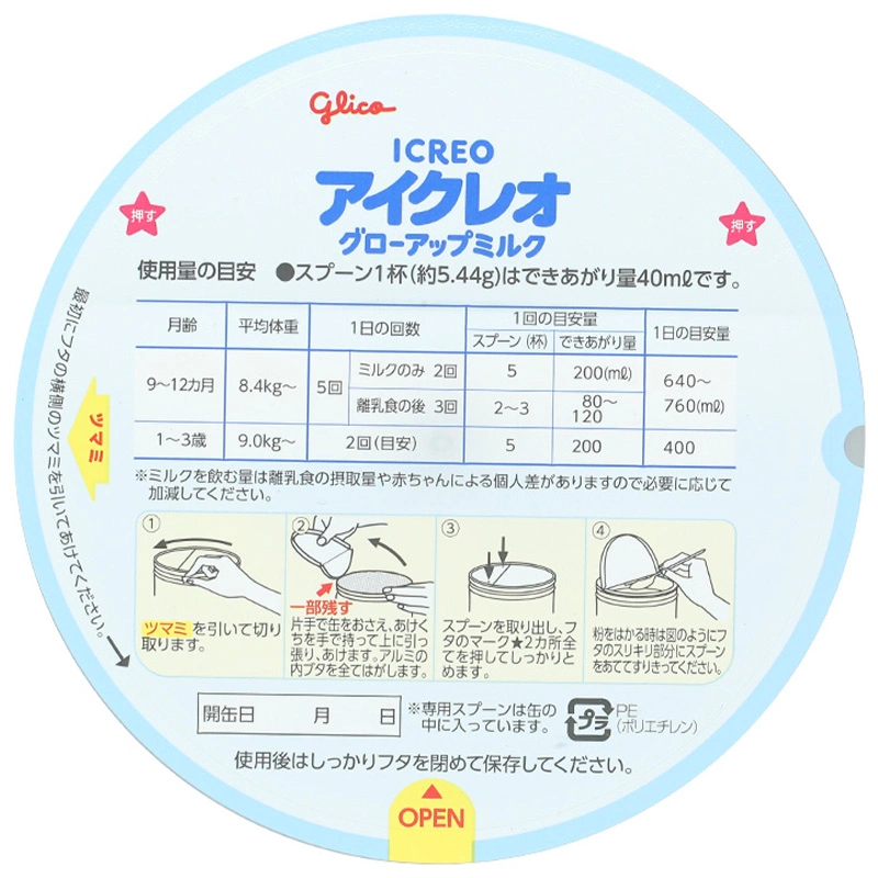 Combo 2 hộp sữa bột Glico Icreo số 1 820g (1 - 3 tuổi) - kèm 5 thanh số 1 15